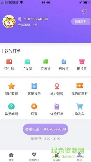 瑞貝康 v1.0 安卓版 0