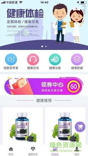 瑞貝康 瑞貝康下載