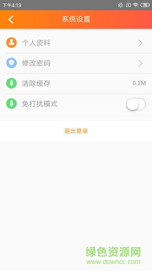 服務(wù)快車(chē)商戶端 v1.9.401 安卓版 0