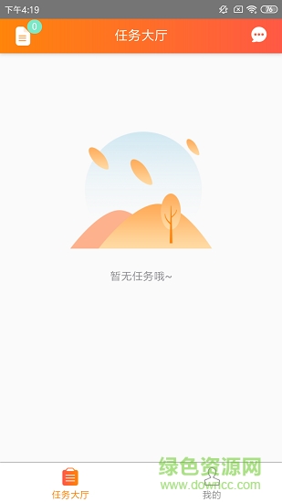 服務(wù)快車(chē)商戶端 v1.9.401 安卓版 1