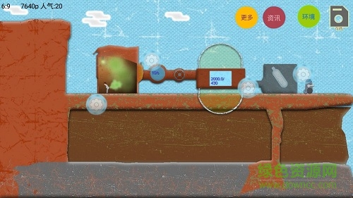 屁屁燃氣公司手游 v1.0 安卓版 2