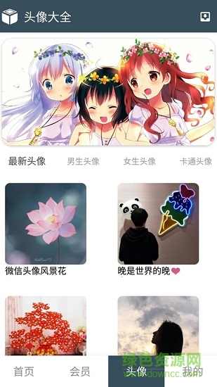 微盒 v1.2.3 安卓版 3