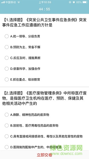甘孜學醫(yī)吧個人端(云醫(yī)繼教) v1.0.11 安卓版 1