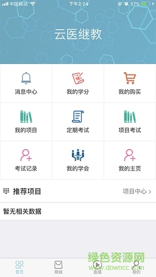 甘孜學醫(yī)吧個人端