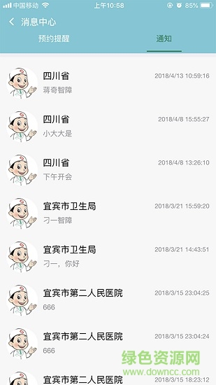 甘孜學醫(yī)吧個人端(云醫(yī)繼教) v1.0.11 安卓版 3