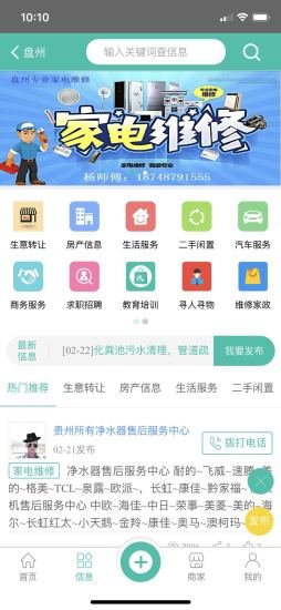 亨享同城 v1.0.0 安卓版 0