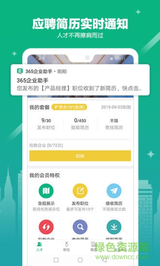 365企業(yè)助手手機(jī)版 v3.1.6 安卓版 1