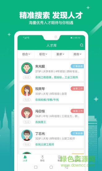 365企業(yè)助手安卓版下載