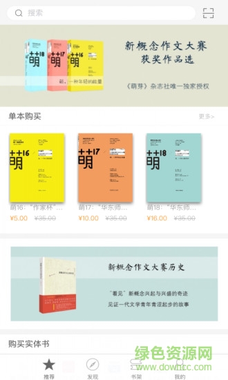 新概念作文集 v2.35.013 安卓版 0