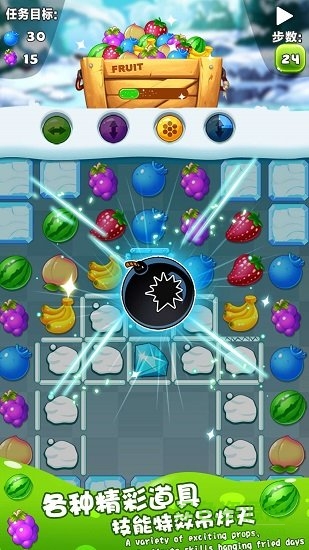 水果萌萌消 v1.0.0 安卓版 1