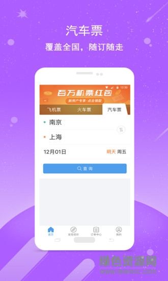 114票務(wù)網(wǎng)客戶端ios版 v7.65 iPhone版 0