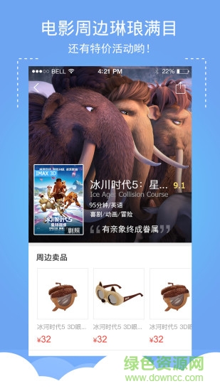 蜘蛛電影票(團(tuán)購訂票) v5.0.2 安卓版 1