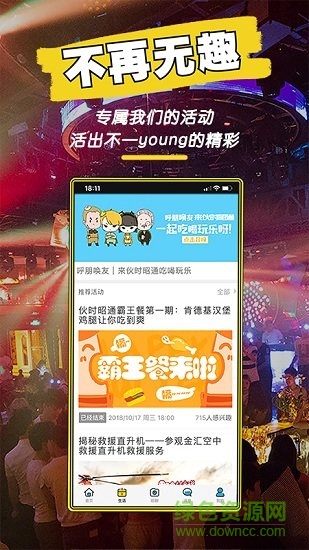 伙時(shí)昭通 v5.2.3 安卓版 0