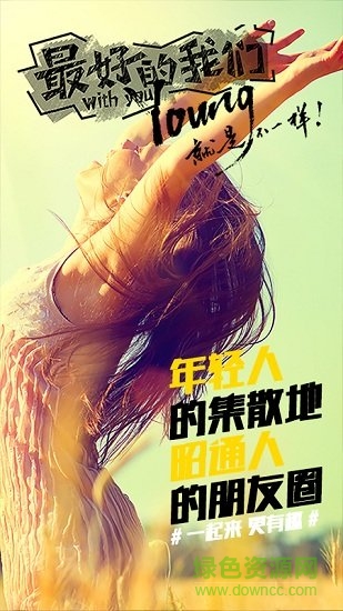 伙時(shí)昭通 v5.2.3 安卓版 2