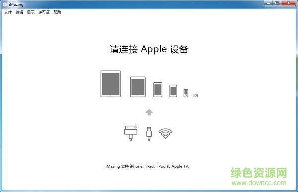 imazing正式版 imazing中文正式版