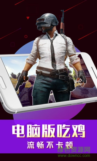 掌上網(wǎng)咖app v2.2.8 官方安卓版 1