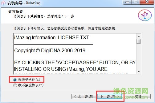 imazing正式版 imazing2.8.3正式版