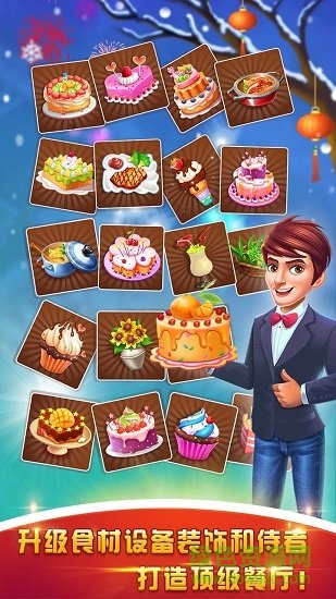 夢想蛋糕屋完整版 夢想蛋糕屋下載