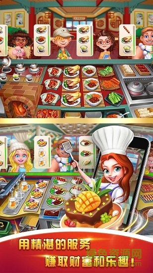 夢想蛋糕屋完整版 v1.0.0 安卓版 3