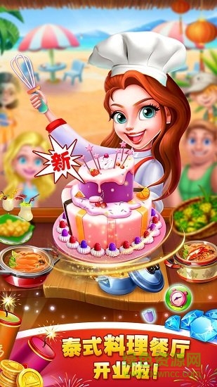 夢想蛋糕屋完整版 v1.0.0 安卓版 1