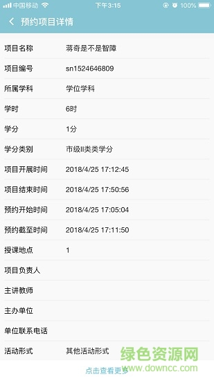 宜賓學(xué)醫(yī)吧單位版 宜賓學(xué)醫(yī)吧單位版app