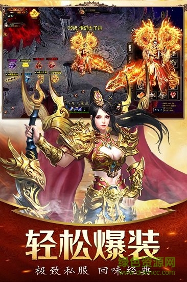 九游決戰(zhàn)九天手游 v2.01 安卓版 3