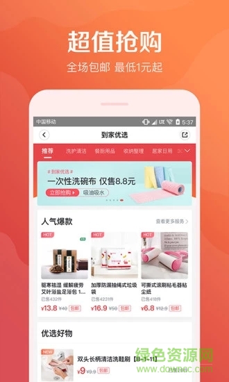 58到家iPhone版 v8.5.9 蘋果手機(jī)版 0