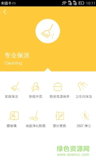 e家潔 v5.0.6 安卓版 0