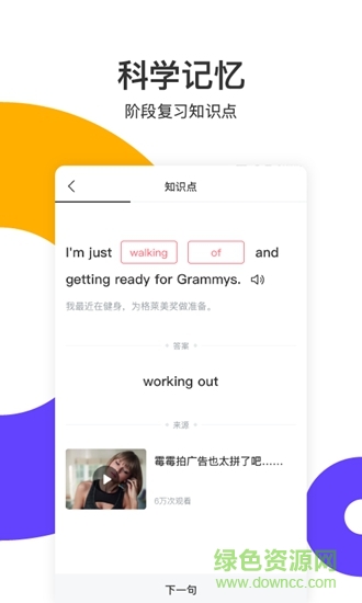 讀白英語 v1.2.0 安卓版 3