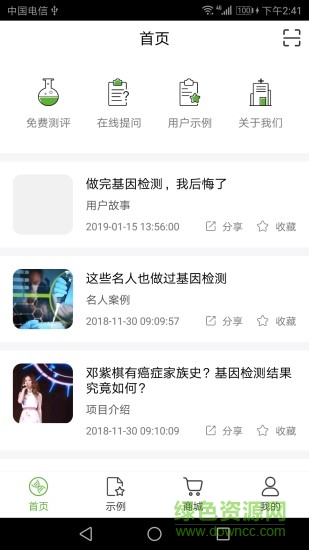 掌上云杉安卓版下載