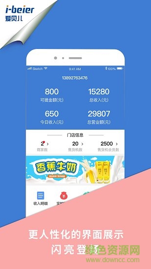 貝返購商家端 v2.3 安卓版 0