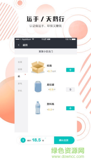 天鵝行運手 v1.3.0 安卓版 0