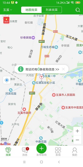 通通收菜 v1.116 安卓版 0