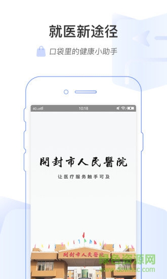 開封人醫(yī) v1.0.4 安卓版 0