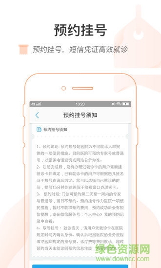 開封人醫(yī)安卓版下載