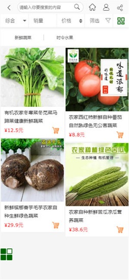 蘇州生鮮商城 v1.0.0 安卓版 0