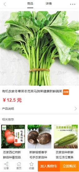 蘇州生鮮商城 v1.0.0 安卓版 1