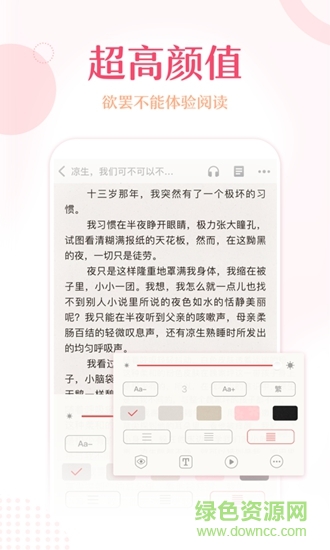 錦繡書苑 v1.0 安卓版 0