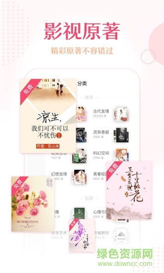 錦繡書苑 錦繡書苑app