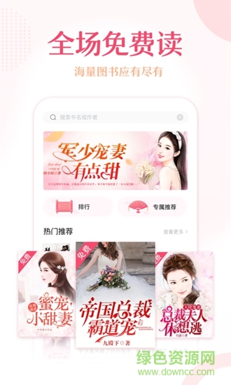 錦繡書苑 v1.0 安卓版 2