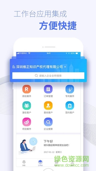 企道云 企道云app