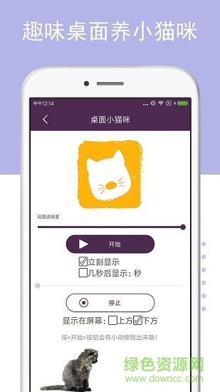 貓狗語翻譯器(AndroidAnimationDemo) v24 安卓版 2