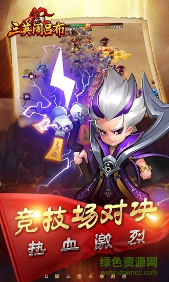 三英鬧呂布bt版 三英鬧呂布變態(tài)版