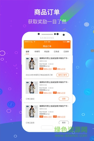 眾淘聯(lián)盟 v1.0 安卓版 3