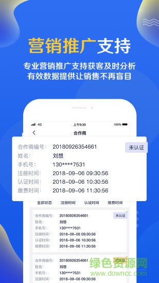 妙優(yōu)合作商 v2.0.6 安卓版 1