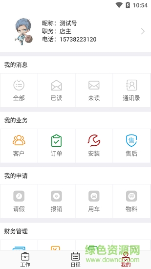 樂(lè)造掌上管家 v1.1.1 安卓版 0