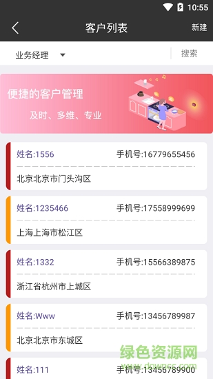 樂(lè)造掌上管家 v1.1.1 安卓版 1