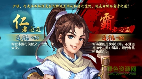 俠客風(fēng)云決 v1.80 安卓版 0