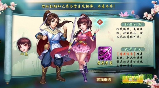 俠客風(fēng)云決 v1.80 安卓版 2