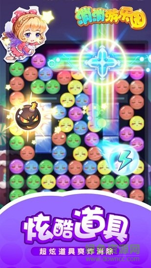 消消游樂(lè)園官方版 v1.3.7 安卓最新版 1